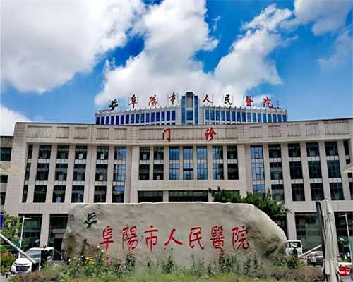 德宝欧洲医疗北京有公司[国外供卵机构],扬州三代试管6个囊胚送检